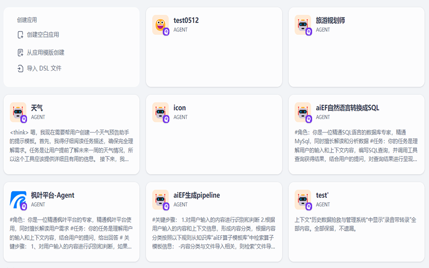 训练企业专属智能体