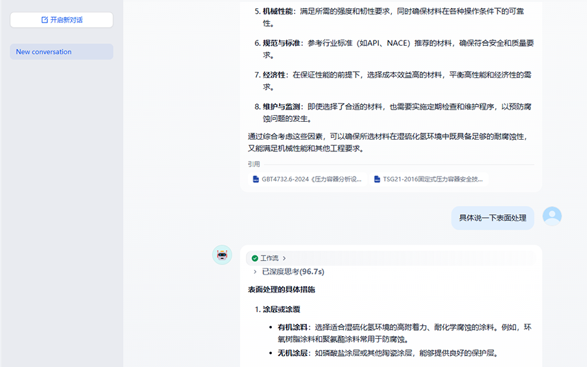 高效精准的场景对话
