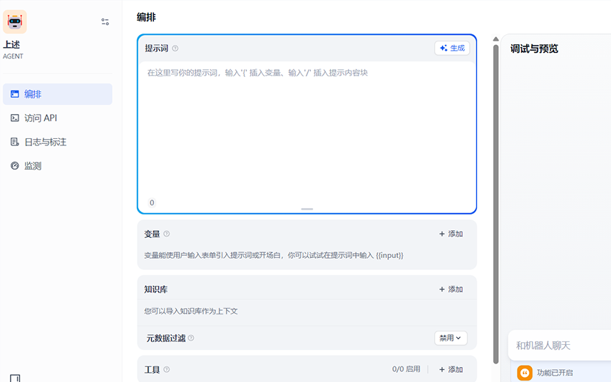 智能体迭代优化